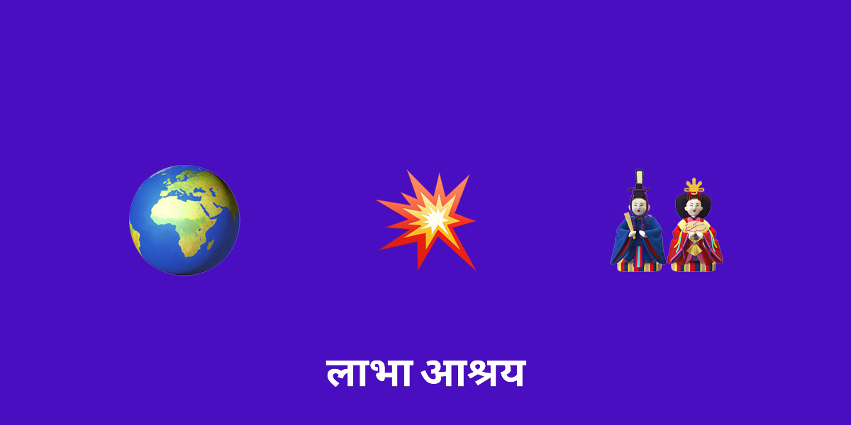 हिंदू परंपराओं और सांस्कृतिक प्रथाओं पर वैश्वीकरण का प्रभाव