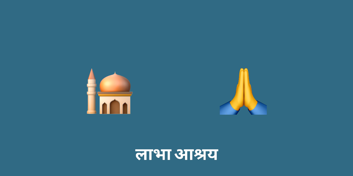 अमरनाथ की ऐतिहासिक और आध्यात्मिक यात्रा की खोज