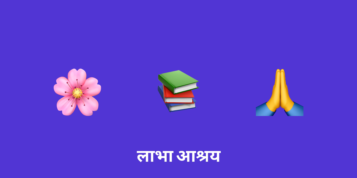 हिंदू पूजा में फूलों के अनुष्ठानिक महत्व की खोज: अर्थ और परंपराएँ