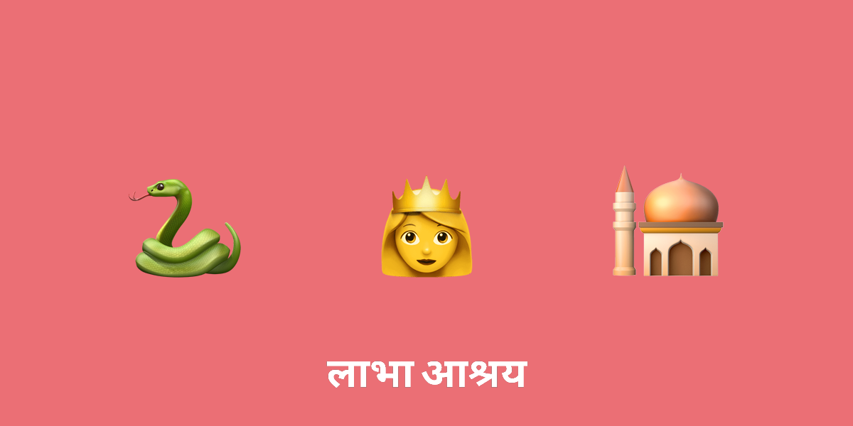 मनसा देवी का अनावरण: नाग देवी