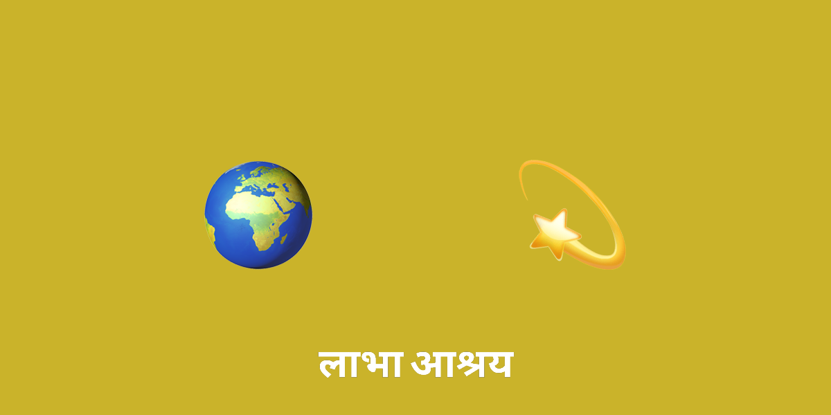 हिंदू पौराणिक कथाओं में राक्षसों की भूमिका की खोज