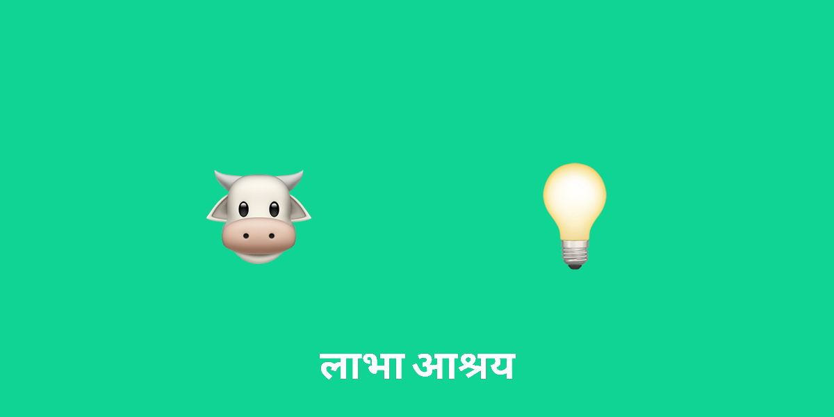 पवित्र गाय: इसका प्रतीकवाद और महत्व