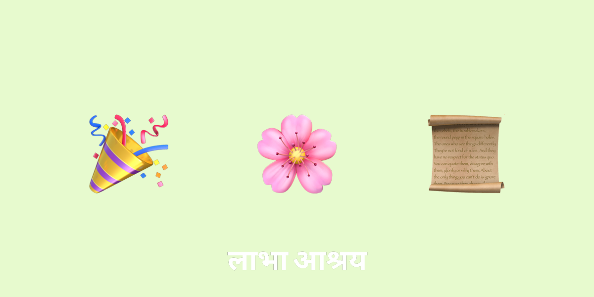 बसंत पंचमी मनाना: हिंदू पौराणिक कथाओं में वसंत का आगमन