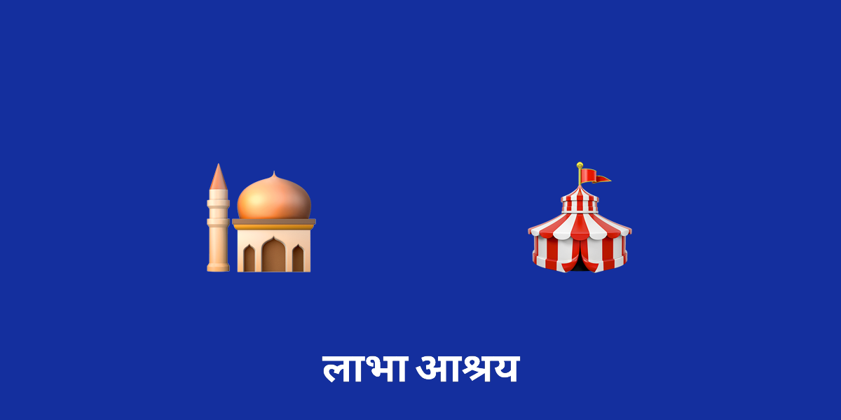 सीता की खोज: हिंदू पौराणिक कथाओं में सदाचार और धैर्य