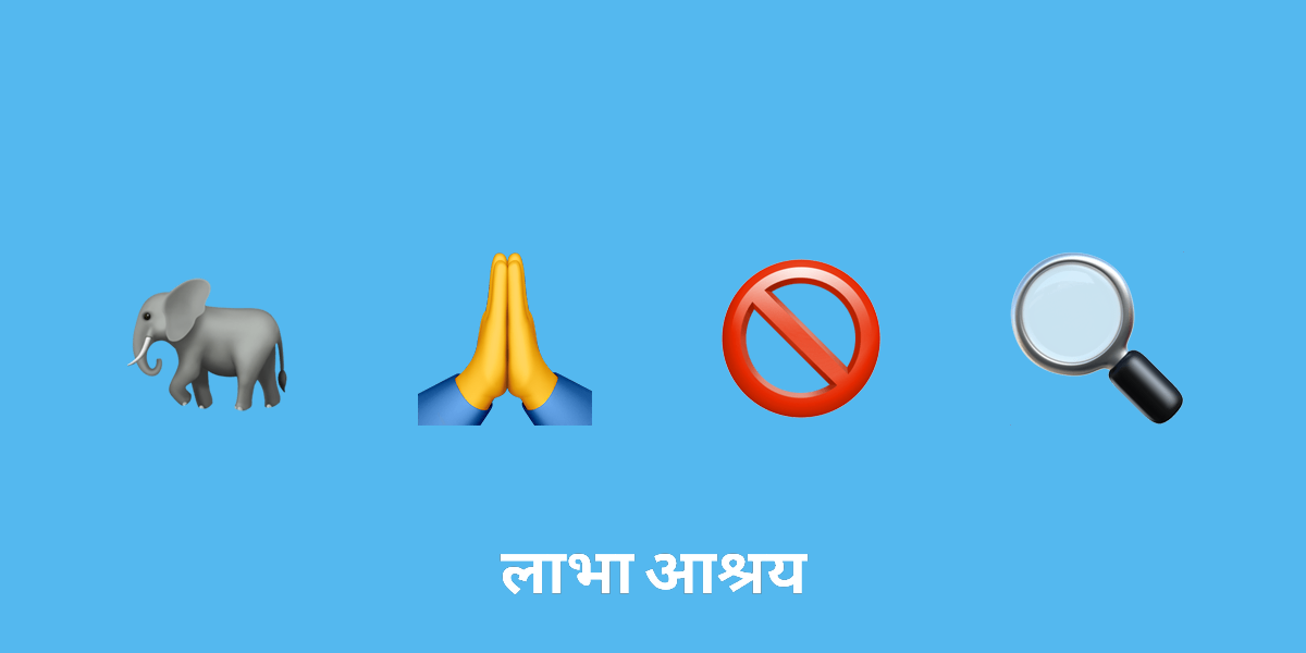 गणेश: बाधाओं को दूर करने वाले के बारे में विस्तार से बताया गया