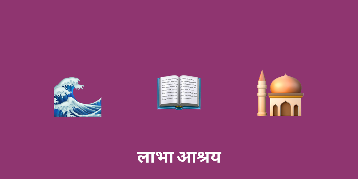 हिंदू मिथकों में पवित्र नदियों की खोज