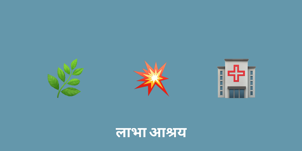 प्रभाव की खोज: आयुर्वेद ने आधुनिक स्वास्थ्य प्रवृत्तियों को कैसे प्रभावित किया है