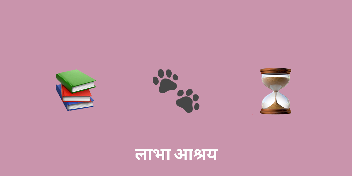 पंचतंत्र की कहानियों की खोज: कालातीत नैतिक पाठों का अनावरण