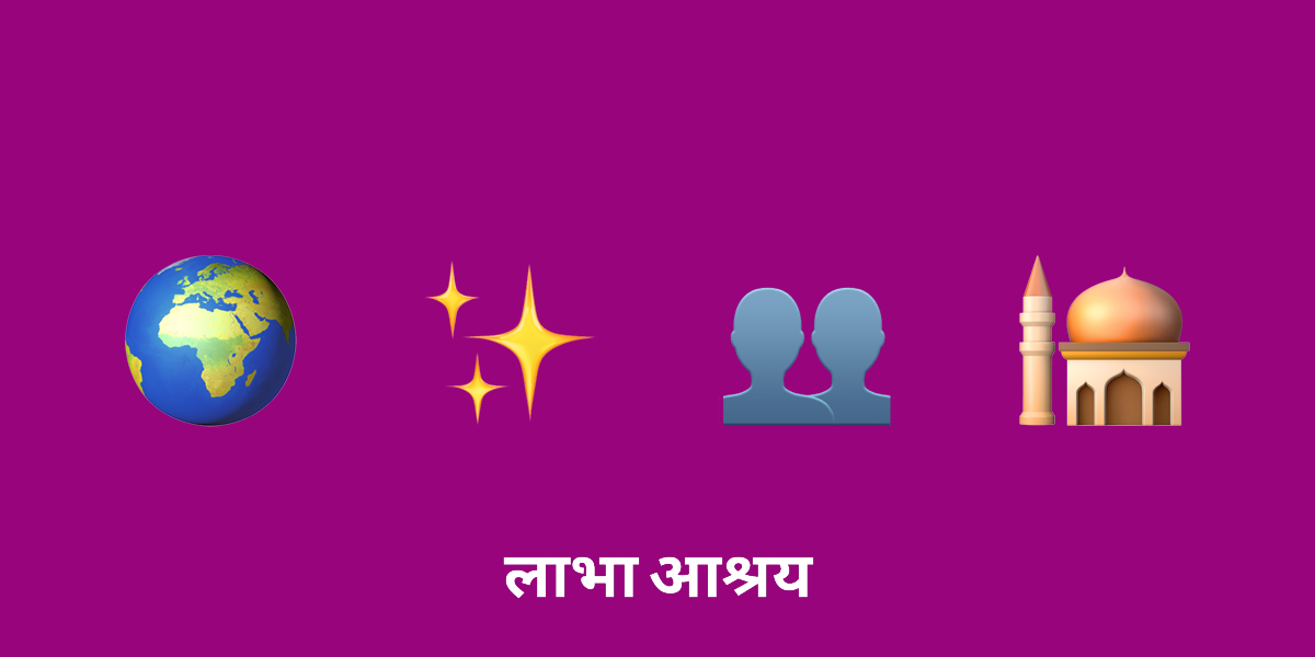 कुंभ मेला: पृथ्वी पर सबसे बड़ी सभा की व्याख्या