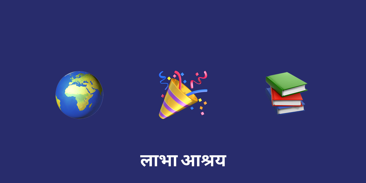 विभिन्न संस्कृतियों में संक्रांति त्योहारों के पौराणिक महत्व की खोज
