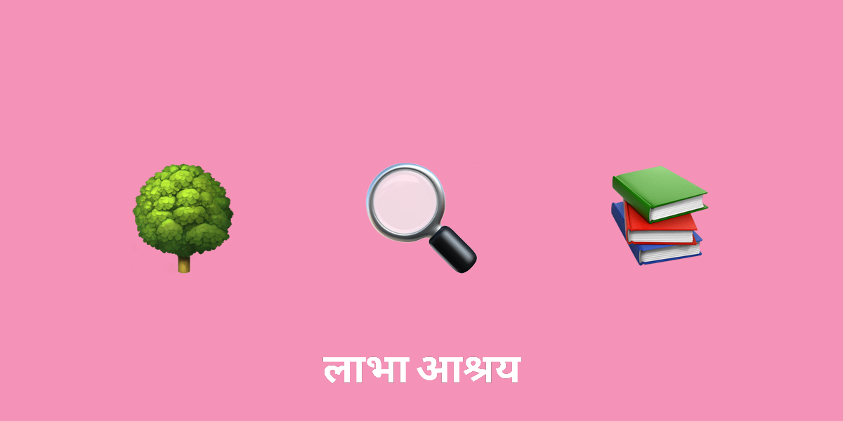 अरण्यकों की खोज: वैदिक अनुष्ठानों और दार्शनिक जांच को पाटना