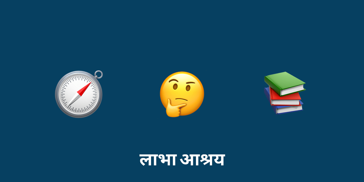 हिंदू महाकाव्यों में नैतिक दुविधाओं का समाधान: एक व्यापक विश्लेषण