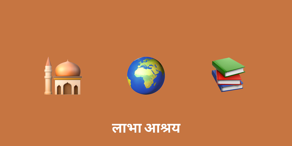 प्रवासी समुदायों के भीतर संस्कृति को कायम रखने में हिंदू मंदिरों की भूमिका की खोज