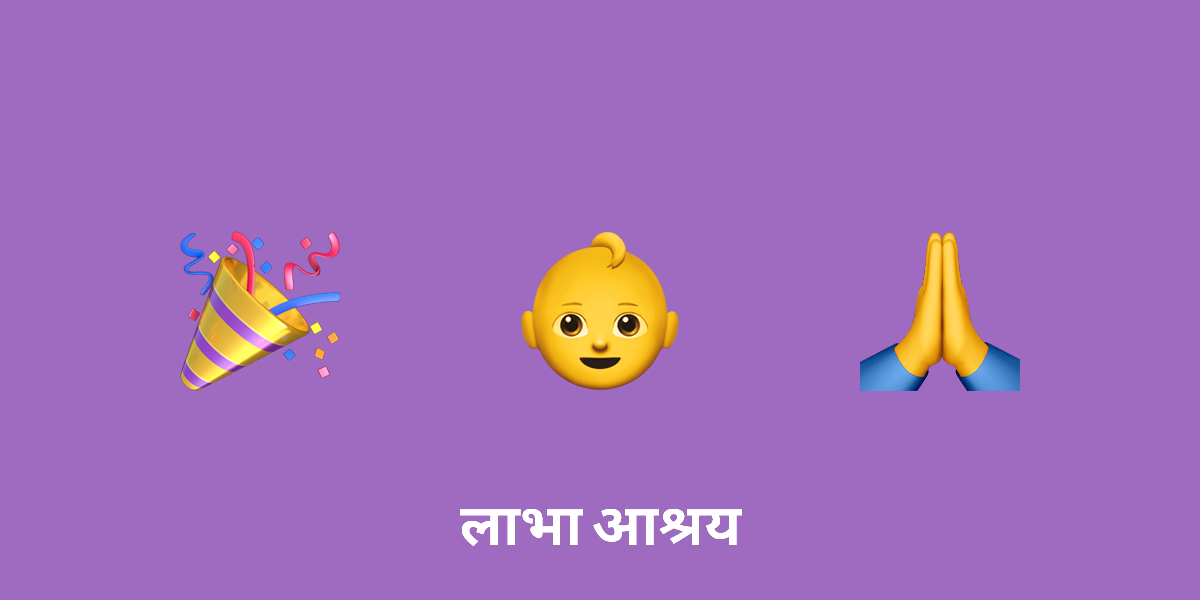 जन्माष्टमी मनाना: भगवान कृष्ण का जन्म उत्सव