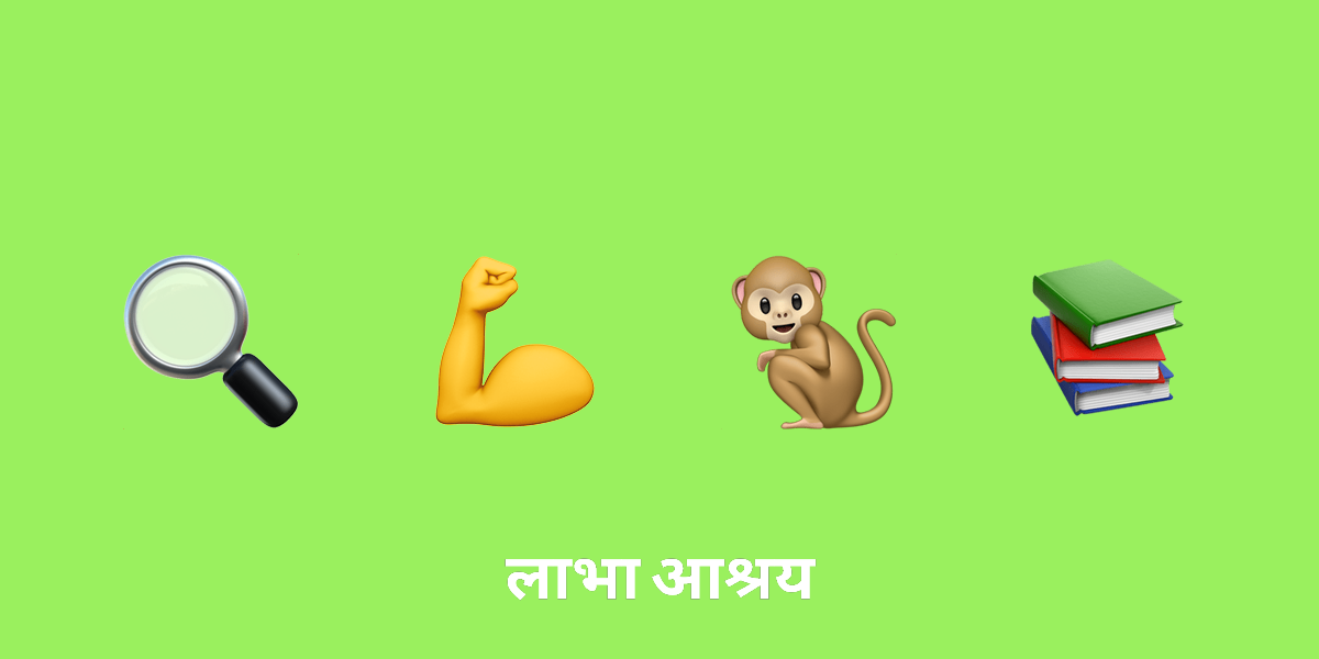 हनुमान की शक्ति की खोज: पौराणिक कथाओं में भक्ति और शक्ति