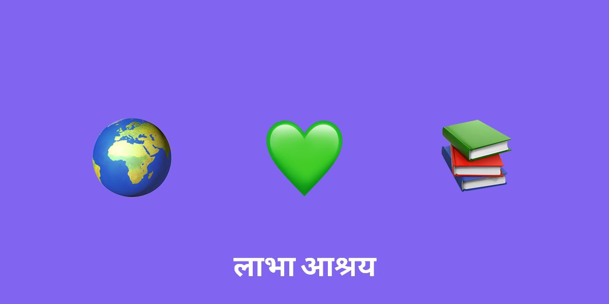 पर्यावरण-आध्यात्मिकता को अपनाना: आधुनिक पर्यावरणवाद के लिए हिंदू प्रथाओं से सबक