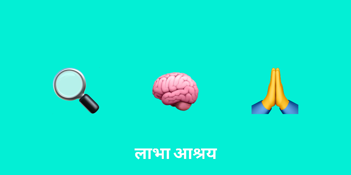 माइंडफुलनेस के आधुनिक विज्ञान पर हिंदू परिप्रेक्ष्य की खोज