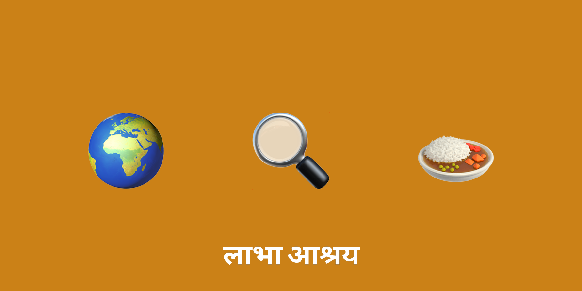 हिंदू आहार पद्धतियों के वैश्विक प्रभाव की खोज