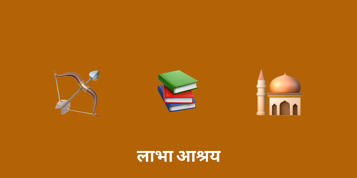 राम: आदर्श पुरुष और रामायण के माध्यम से उनकी महाकाव्य यात्रा