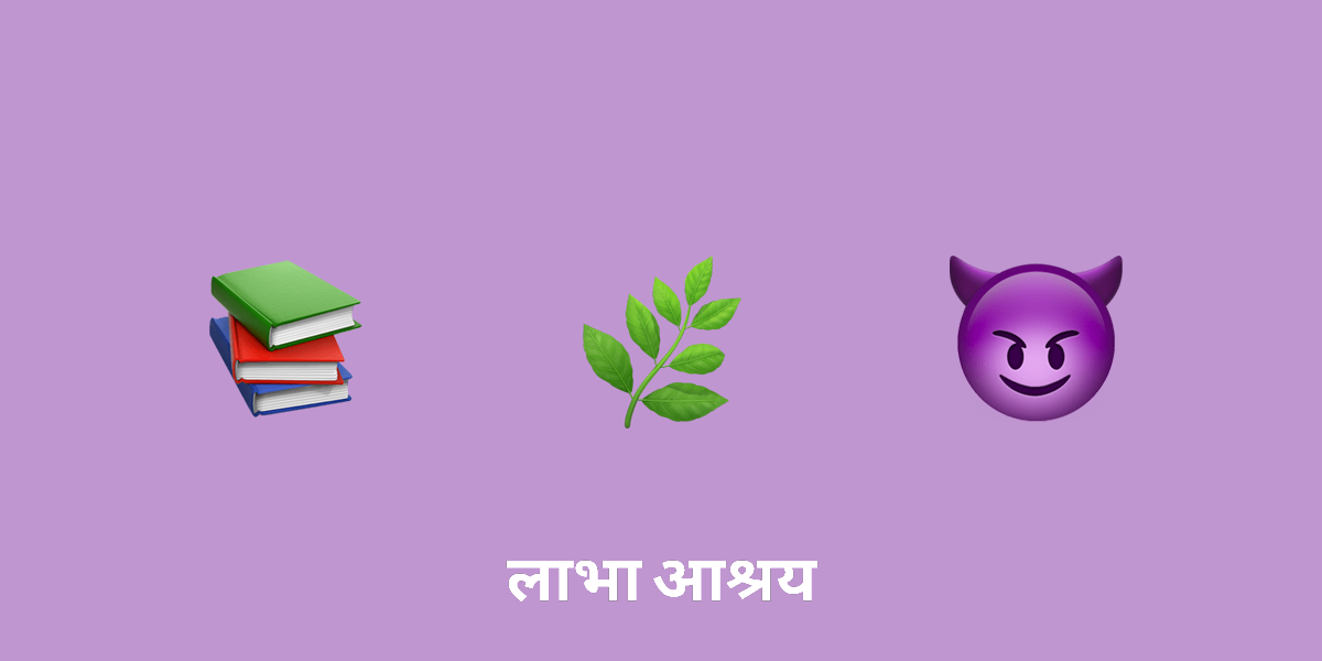 हिंदू साहित्य में बुराई के प्रतिनिधित्व की खोज: पौराणिक कथाओं से आधुनिक व्याख्याओं तक