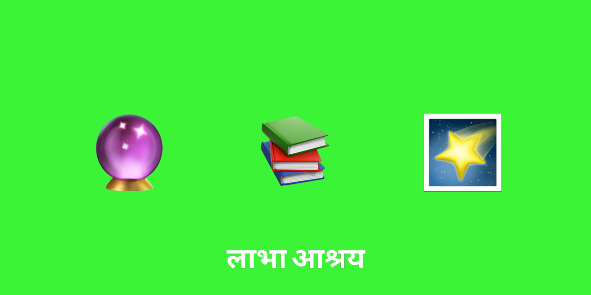 हिंदू संस्कृति में ज्योतिष: एक व्यापक मार्गदर्शिका