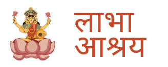 Logo लाभा आश्रय